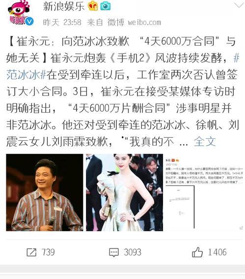 崔最新爆料,娱乐圈惊天秘密大曝光！”